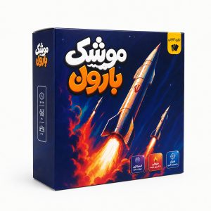 بازی موشک بارون
