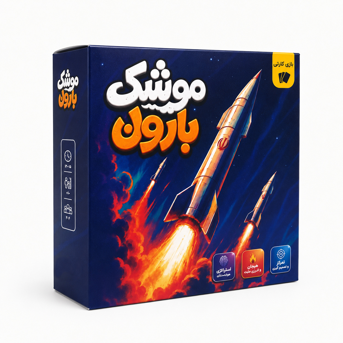 بازی موشک بارون